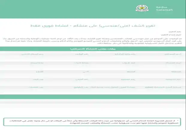 Fire Protection Installation Tools Certificate